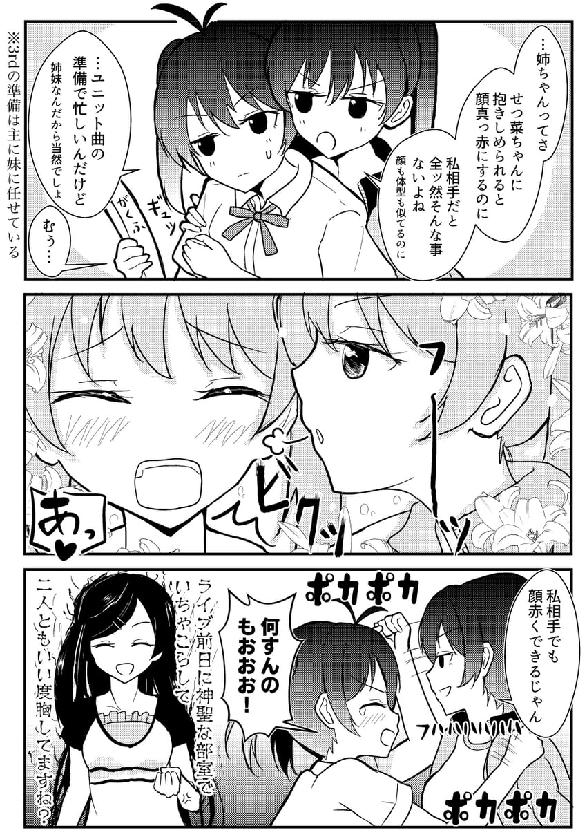 yuki setsuna, takasaki yu, and anata-chan (love live! and 2 more) drawn by lily_(lily-put)