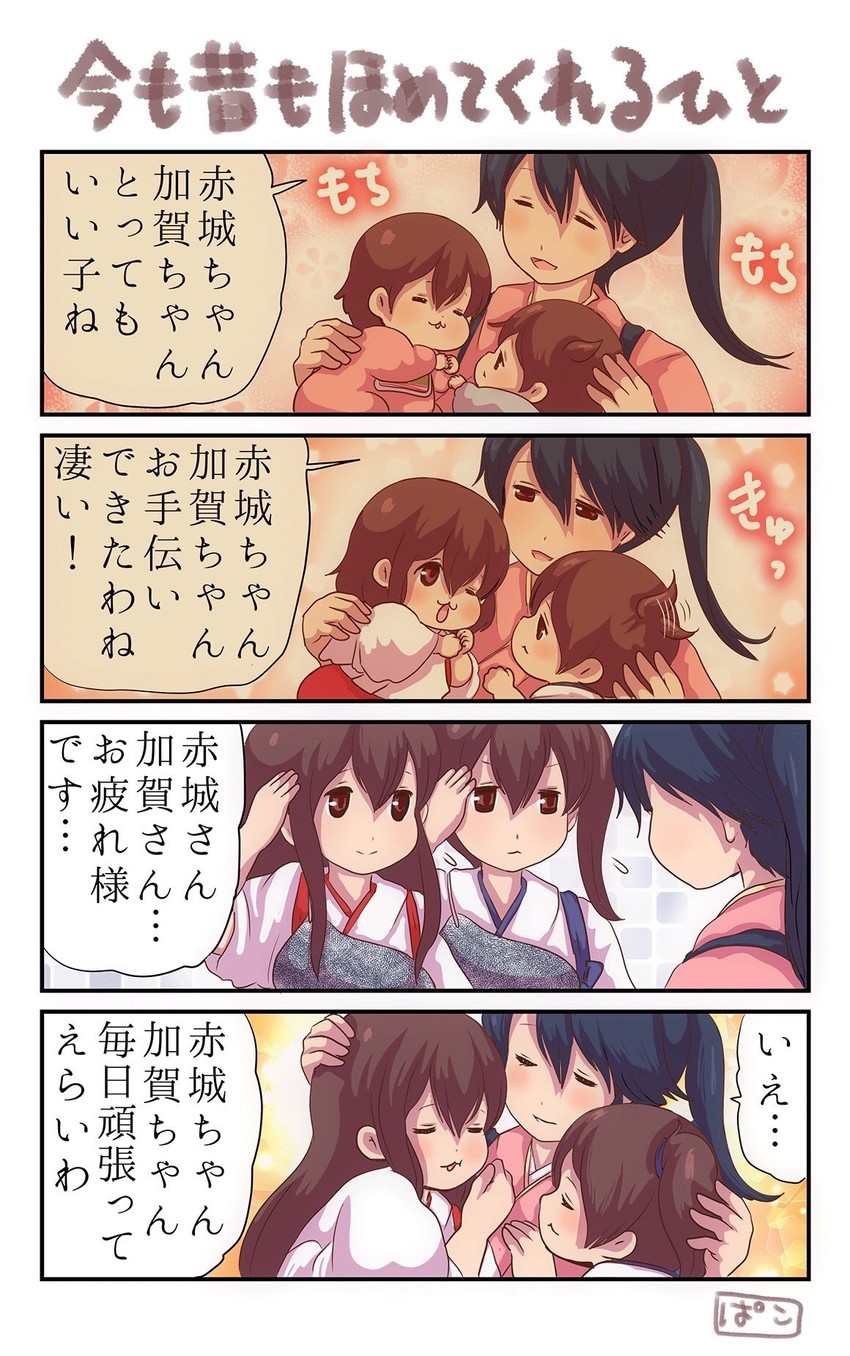 kaga, akagi, and houshou (kantai collection) drawn by pako_(pousse-cafe)