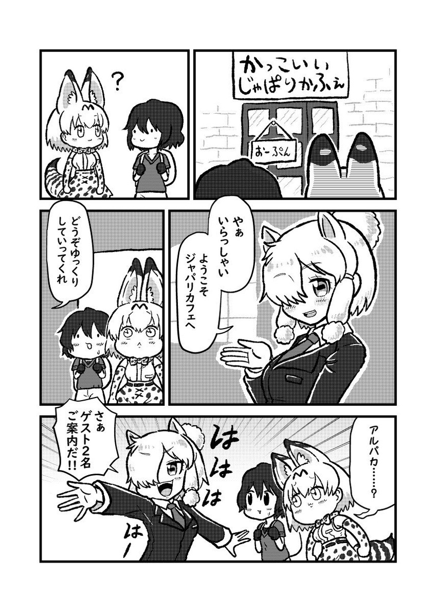 serval, kaban, and alpaca suri (kemono friends) drawn by kotobuki_(tiny_life)