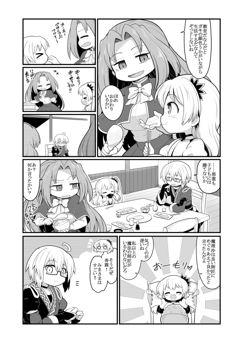 kirisame marisa, morichika rinnosuke, and mima (touhou) drawn by futa_(nabezoko)