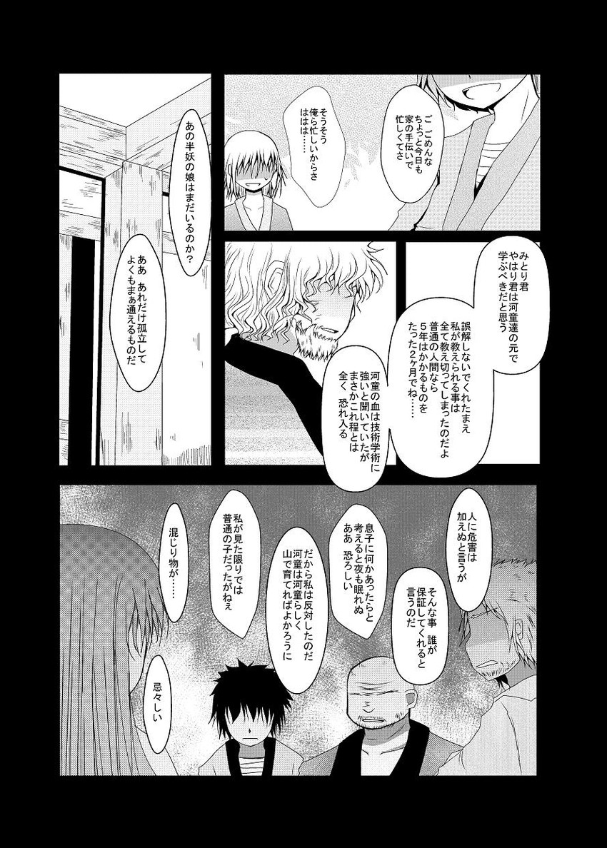 original and 1 more drawn by arano_oki