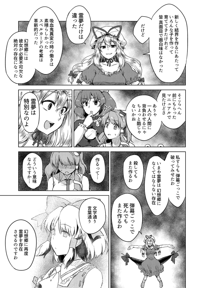 hakurei reimu, kochiya sanae, yakumo yukari, moriya suwako, and yasaka kanako (touhou) drawn by monrooru