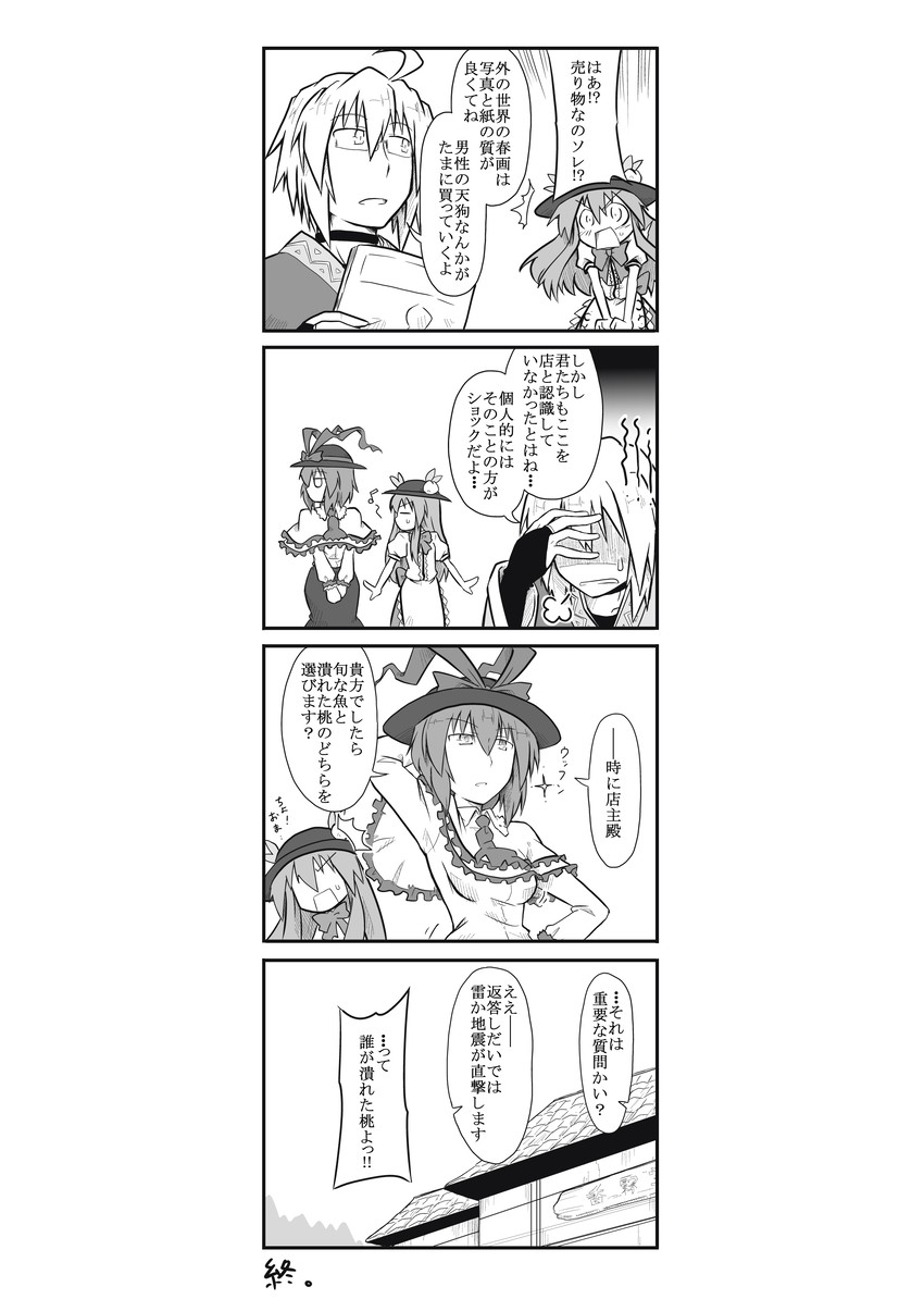 hinanawi tenshi, morichika rinnosuke, and nagae iku (touhou) drawn by futa_(nabezoko)