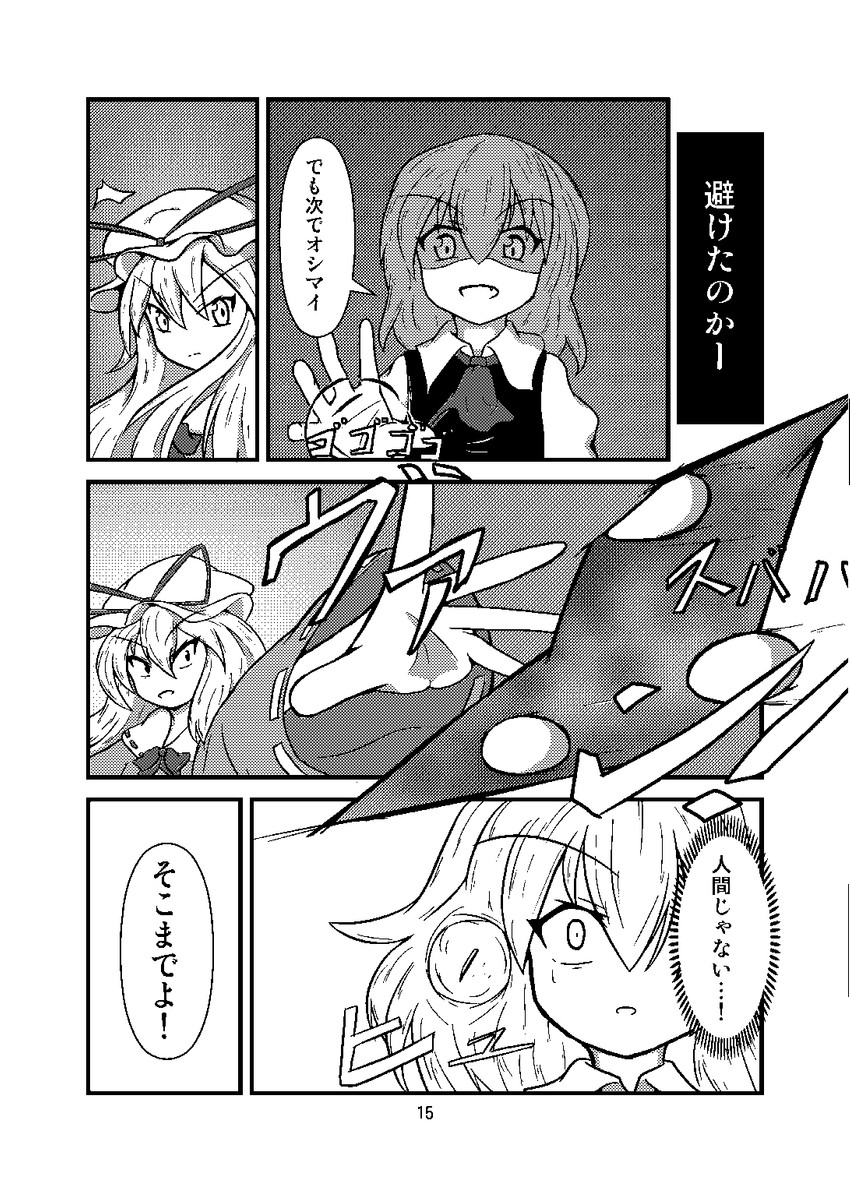 rumia and maribel hearn (touhou) drawn by chobii_(hamgyomu)
