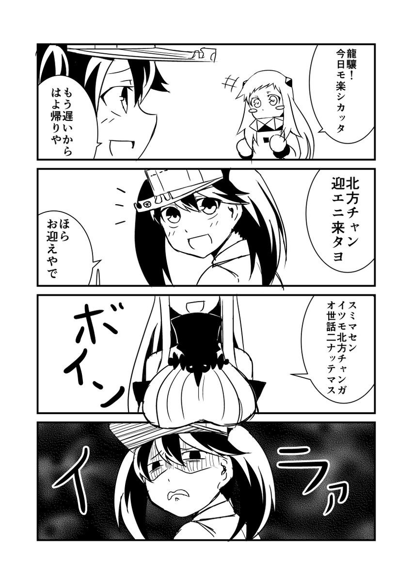 ryuujou, northern ocean princess, and seaport princess (kantai collection) drawn by ha_akabouzu