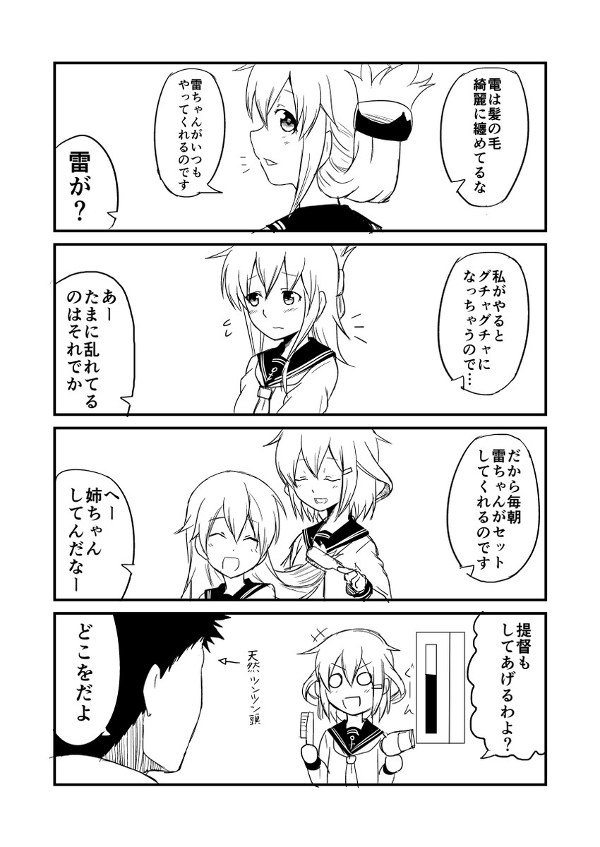 admiral, inazuma, and ikazuchi (kantai collection) drawn by ha_akabouzu