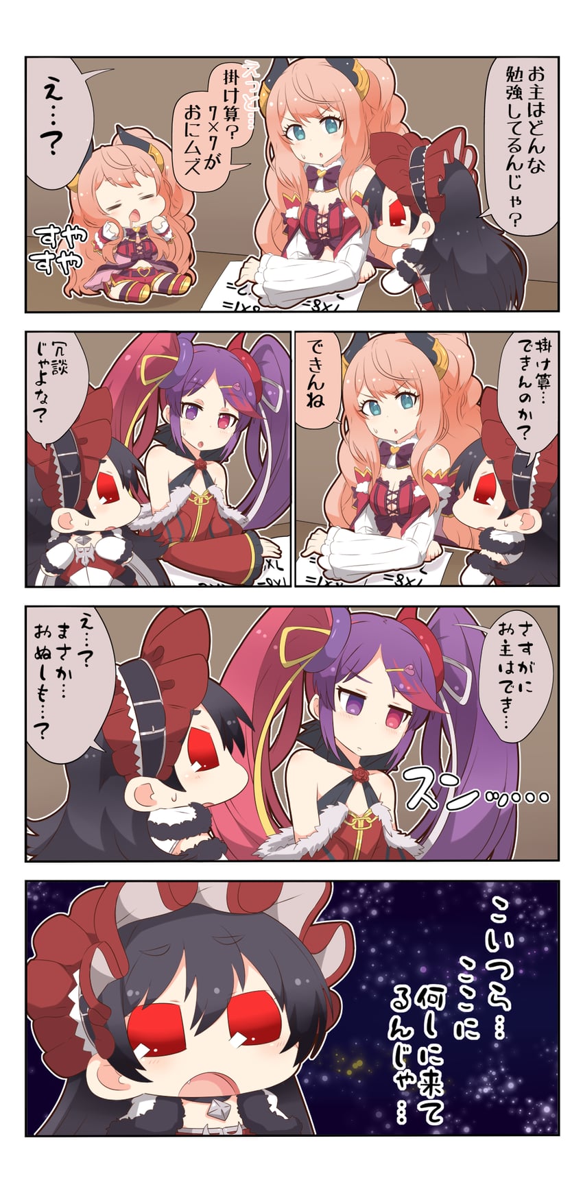 illya, suzuna, and misaki (princess connect!) drawn by yuureidoushi_(yuurei6214)