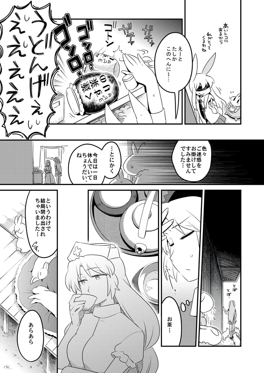 reisen udongein inaba, houraisan kaguya, yagokoro eirin, and inaba mob (touhou) drawn by bon_(rump)