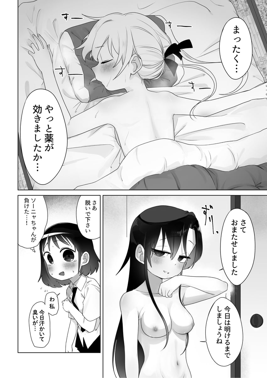 sonya, oribe yasuna, and goshiki agiri (kill me baby) drawn by fusuma_(suwaru_boom)