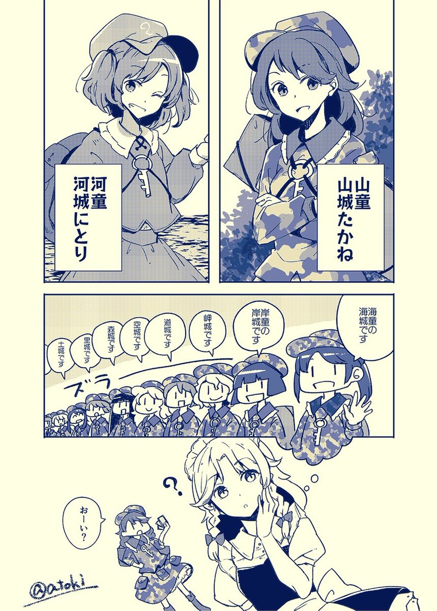 izayoi sakuya, kawashiro nitori, yamashiro takane, and kappa mob (touhou) drawn by atoki