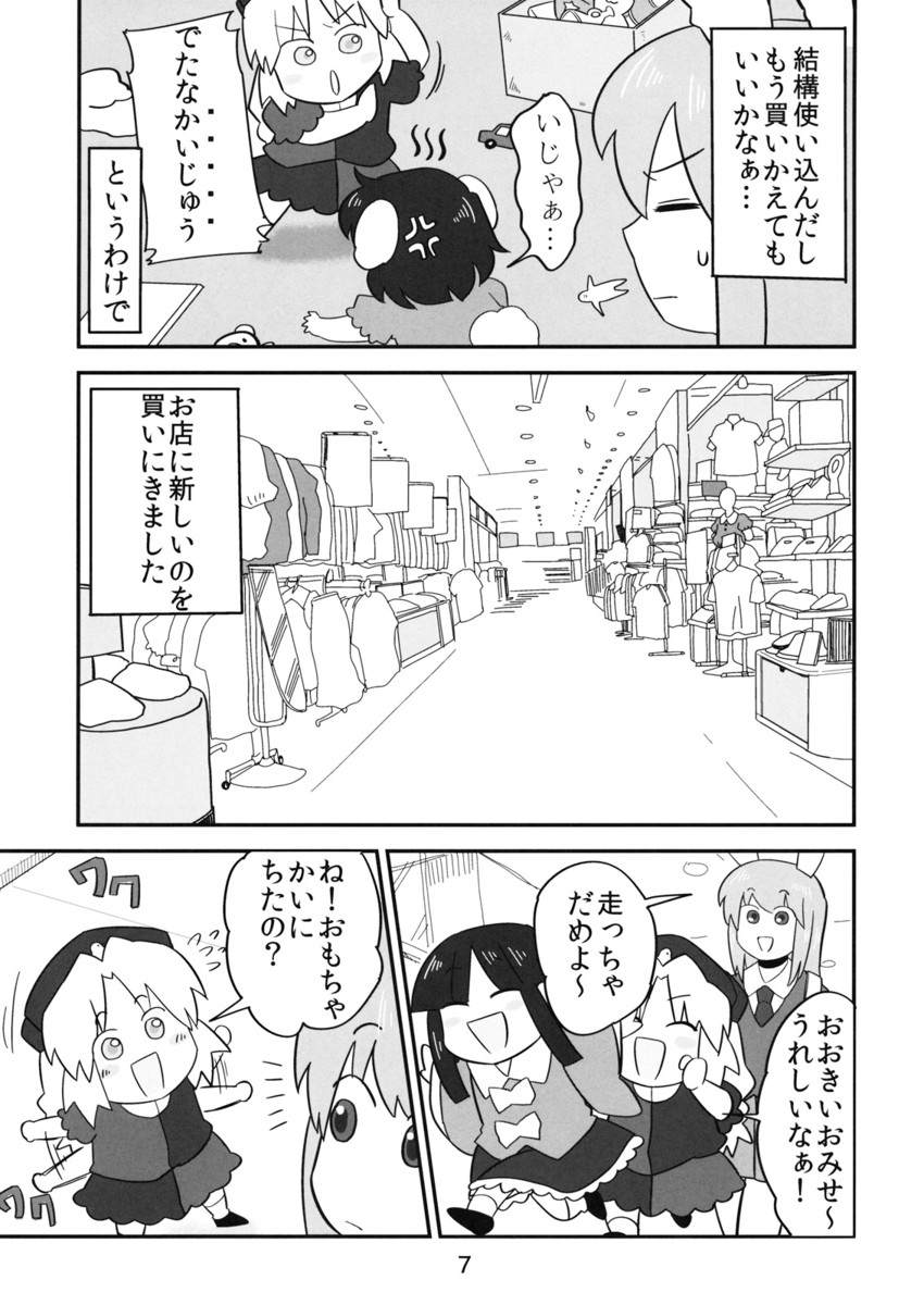 reisen udongein inaba, houraisan kaguya, inaba tewi, and yagokoro eirin (touhou) drawn by koyama_shigeru