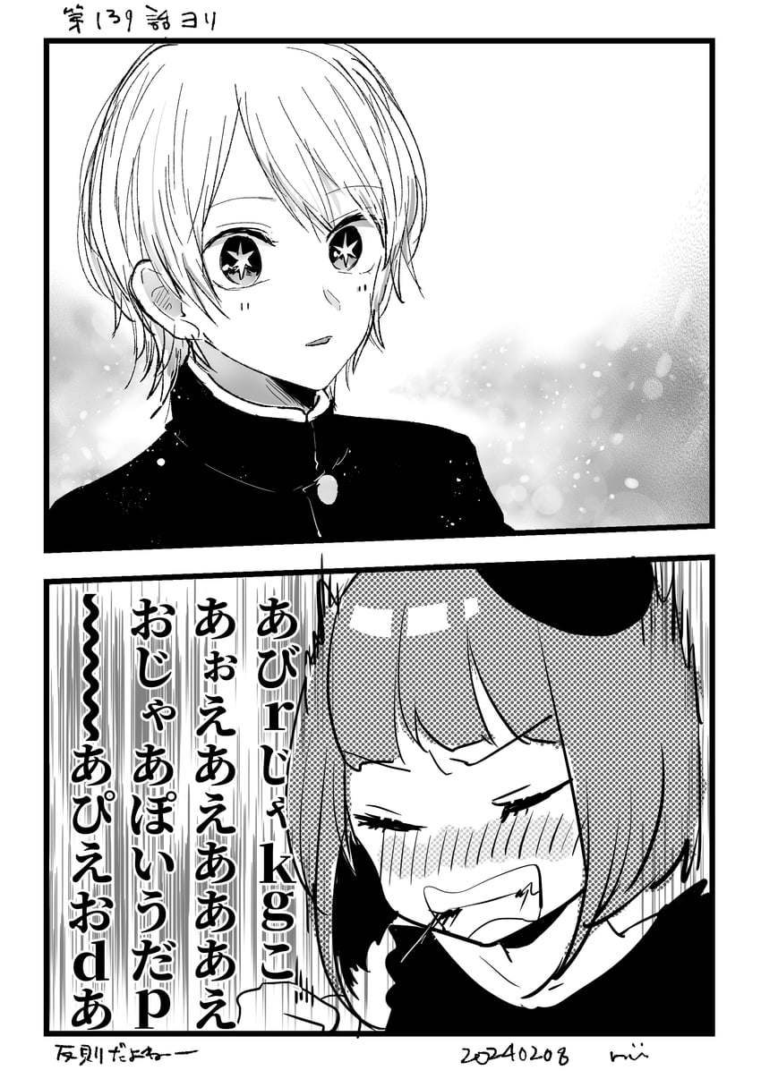 arima kana and hoshino aquamarine (oshi no ko) drawn by yurigera_8959