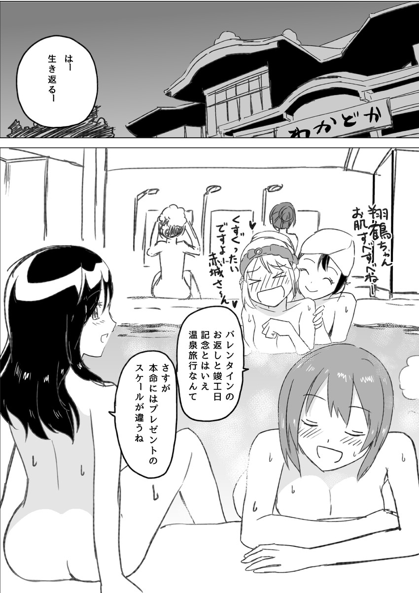 kaga, akagi, zuikaku, shoukaku, souryuu, and 1 more (kantai collection) drawn by masukuza_j