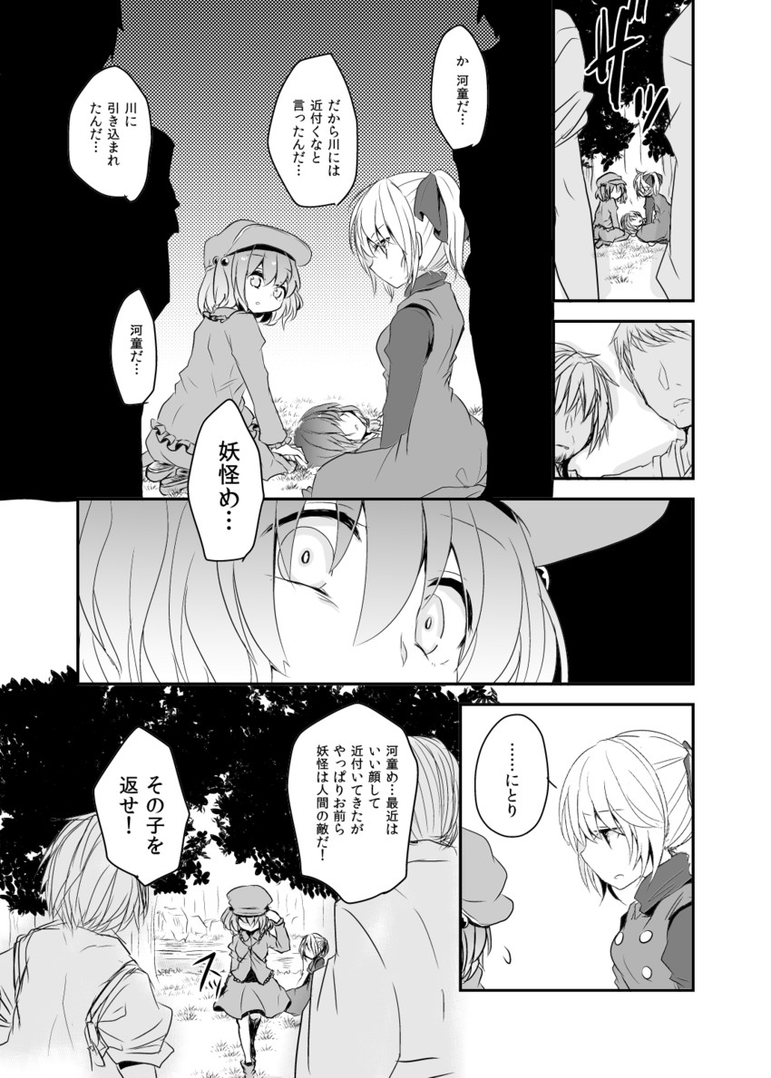 kawashiro nitori and kurodani yamame (touhou) drawn by aoi_(annbi)