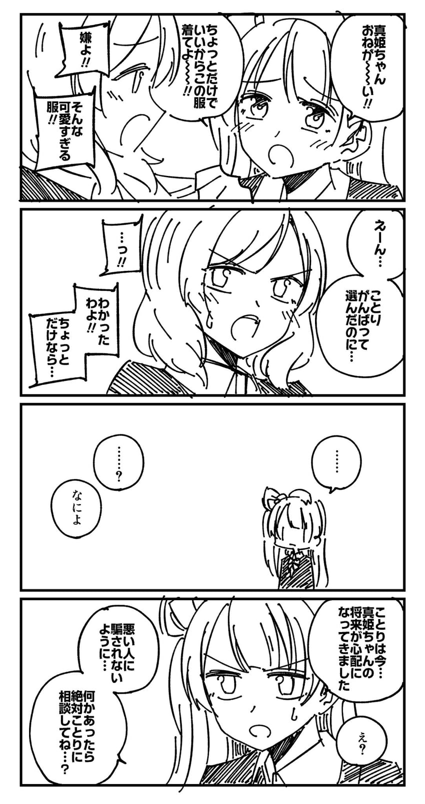 nishikino maki and minami kotori (love live! and 1 more) drawn by ayu_(ayu_illustrate)