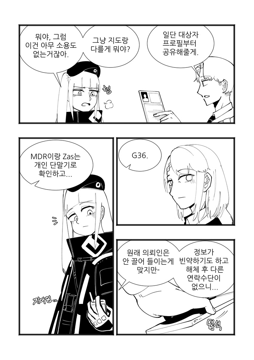 commander, g36, and mdr (girls' frontline) drawn by radish_p