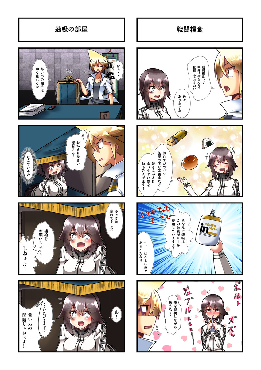 admiral and hayasui (kantai collection) drawn by yokai_(yokai0401)