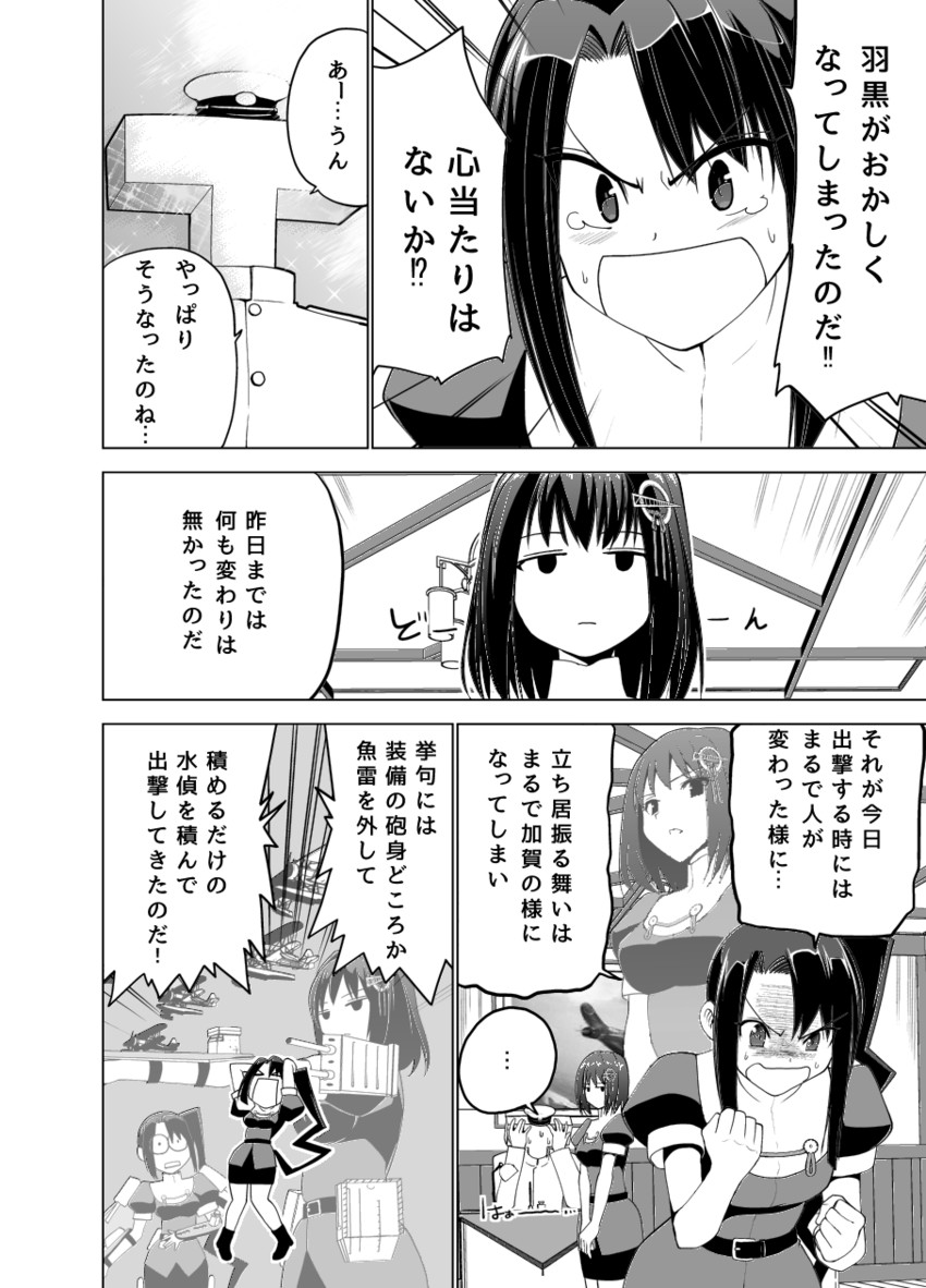 admiral, kaga, haguro, t-head admiral, and nachi (kantai collection) drawn by masukuza_j