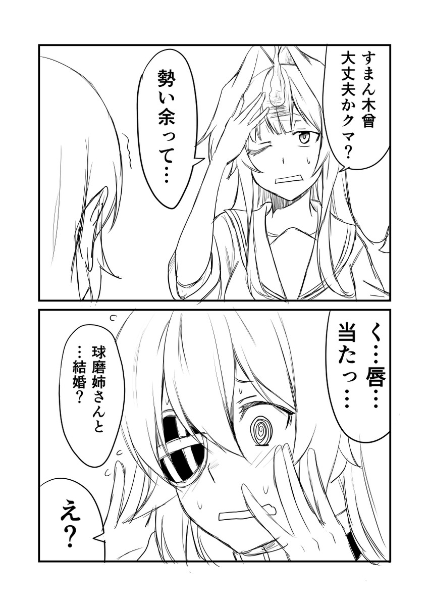 kiso and kuma (kantai collection) drawn by ha_akabouzu