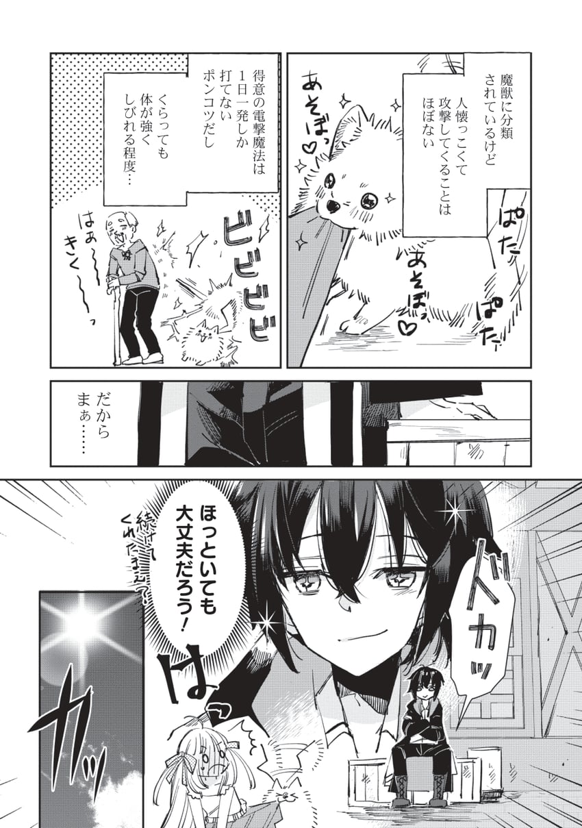 hikikomori no ore ga kawaii guild master ni sewa wo yakaremakuttatte betsu ni ii darou? drawn by mito_(go!go!king!)