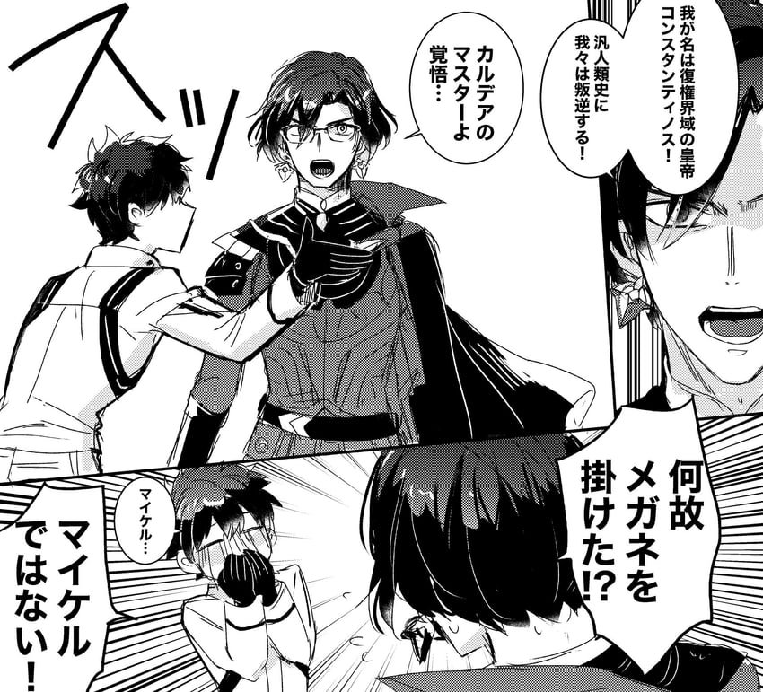 fujimaru ritsuka and constantine xi (fate and 1 more) drawn by yayayakan