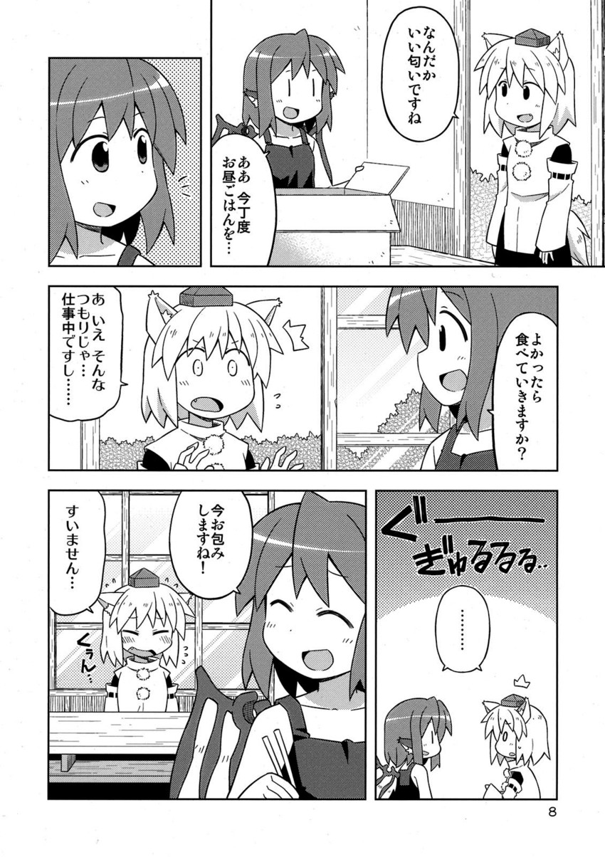 inubashiri momiji and mystia lorelei (touhou) drawn by nekotoufu