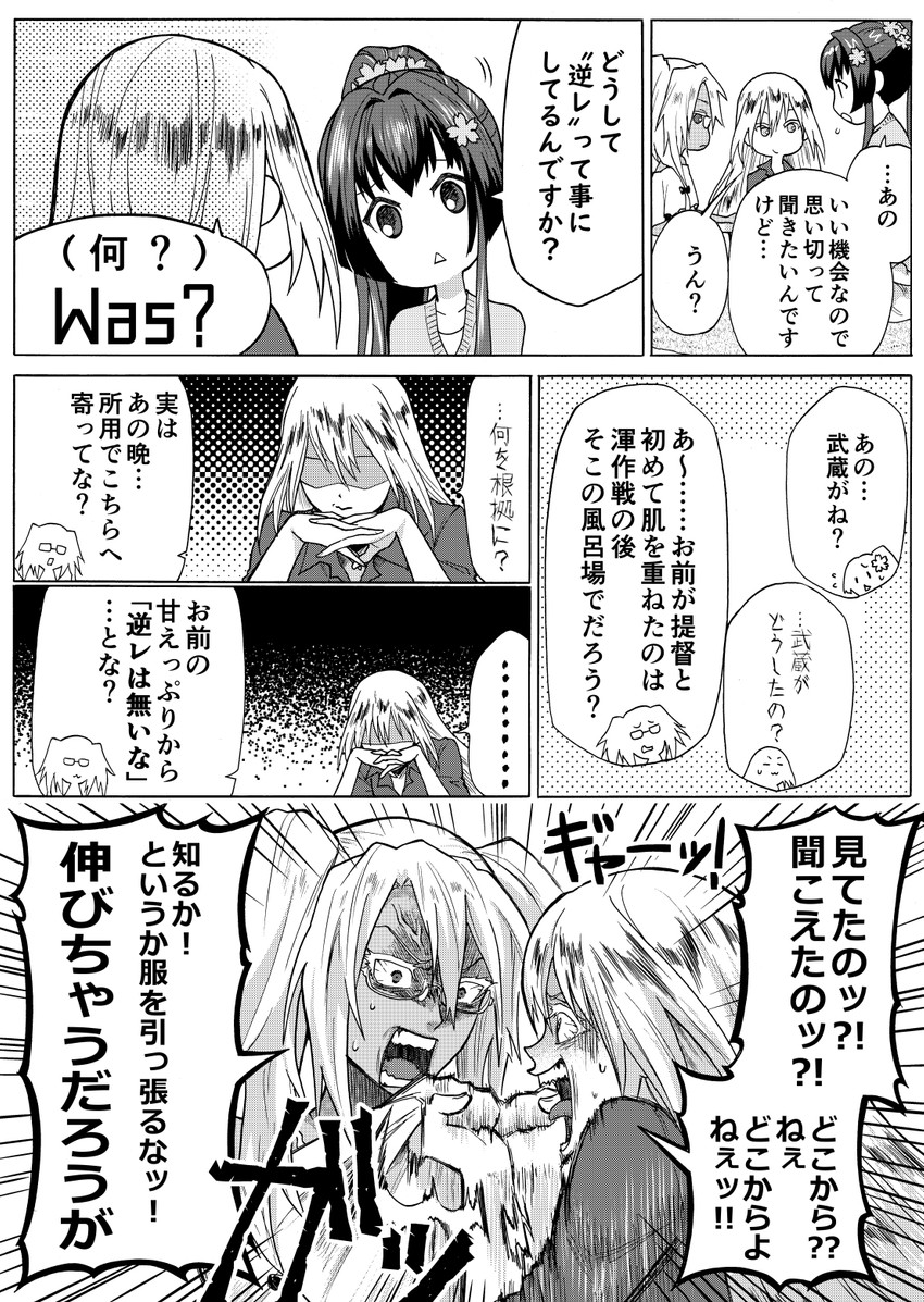 yamato, musashi, bismarck, and musashi kai ni (kantai collection) drawn by munmu-san