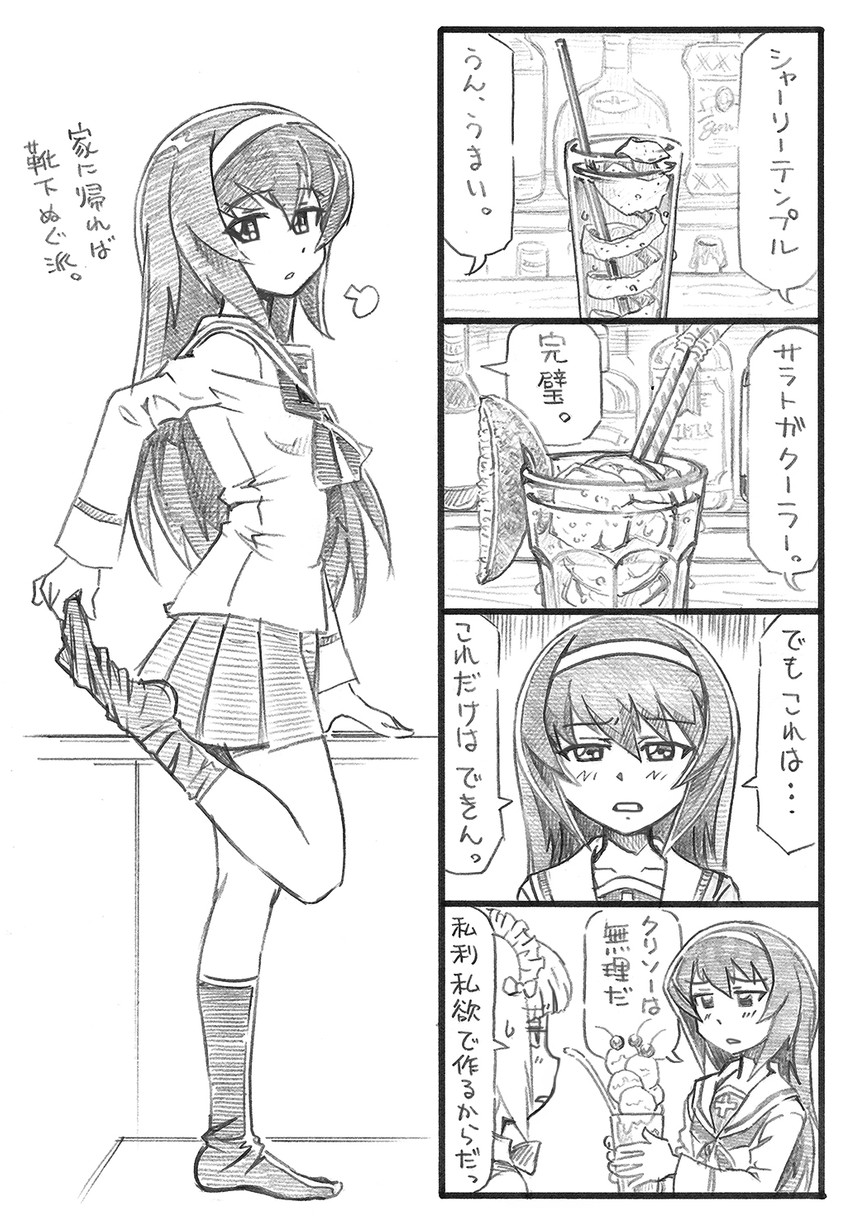reizei mako and cutlass (girls und panzer) drawn by bbb_(friskuser)