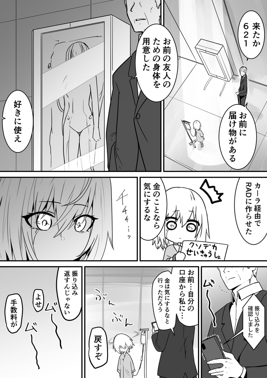 621, ayre, and handler walter (armored core and 1 more) drawn by tachi_(bokarokazoku)