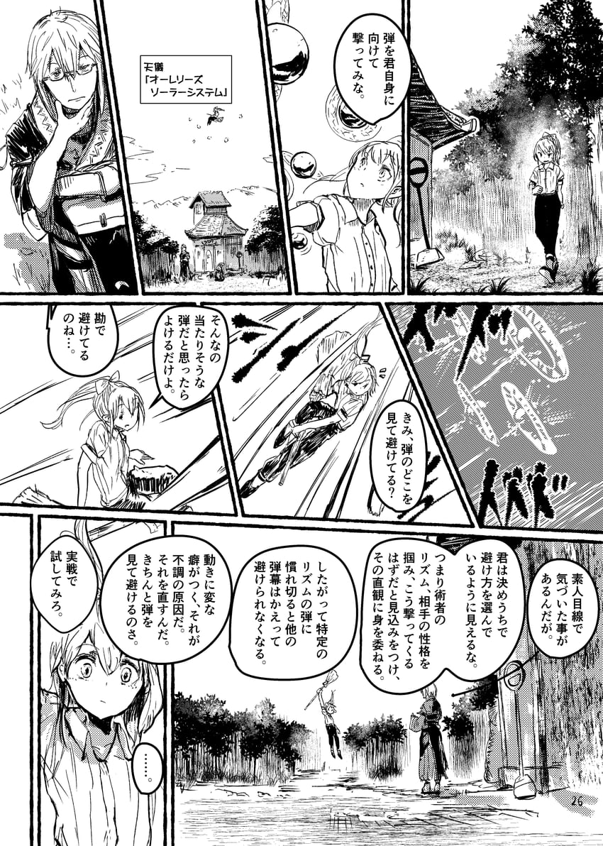 kirisame marisa and morichika rinnosuke (touhou) drawn by ashiyama_yoshinori