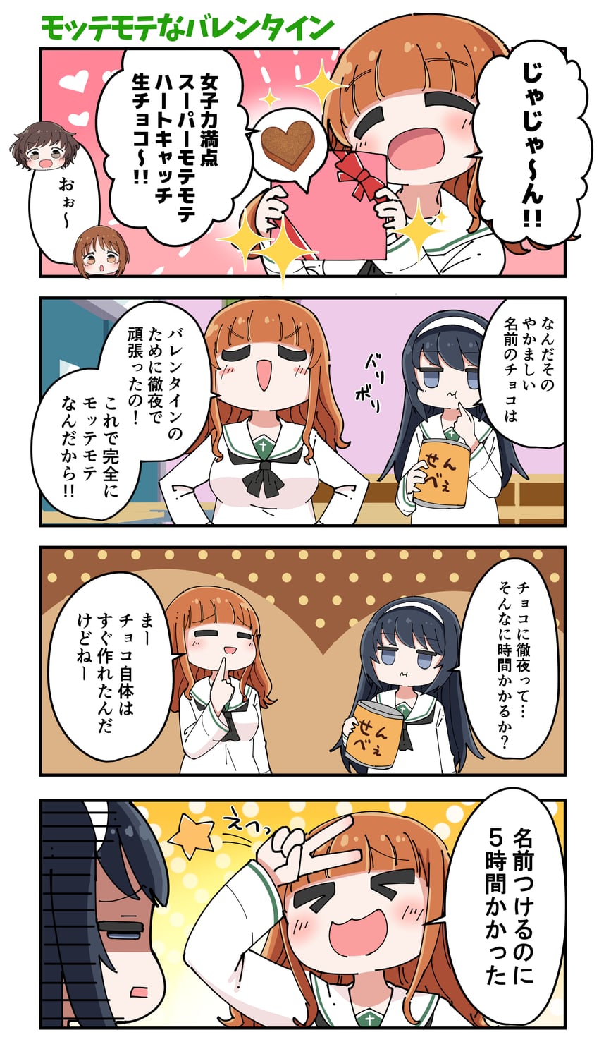 nishizumi miho, akiyama yukari, takebe saori, and reizei mako (girls und panzer) drawn by net_the_marionette