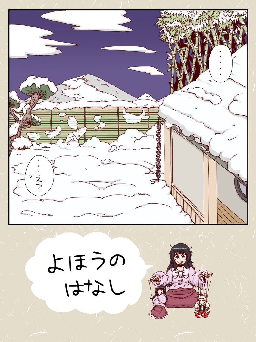 fujiwara no mokou and houraisan kaguya (touhou) drawn by jiru_(jirufun)