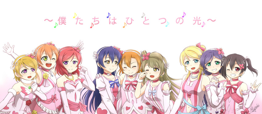 nishikino maki, tojo nozomi, sonoda umi, yazawa nico, ayase eli, and 4 more (love live! and 1 more) drawn by miyuki_yoshiharu