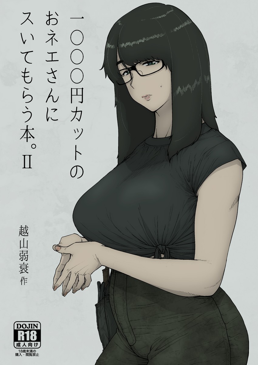 original drawn by etsuzan_jakusui