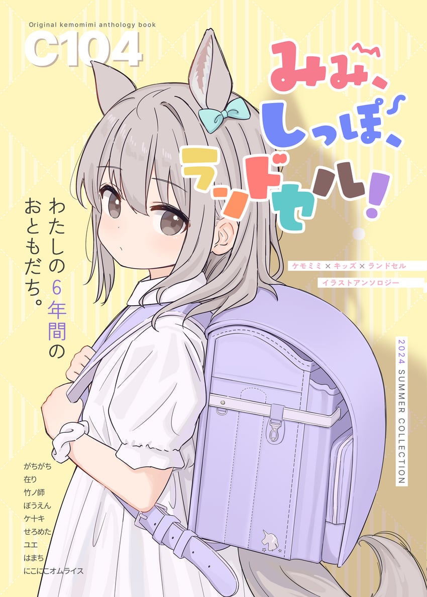 original and 1 more drawn by gachigachi