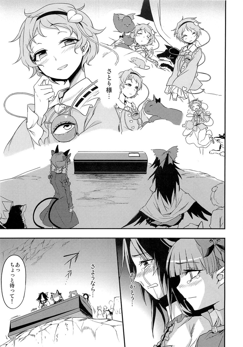 komeiji satori, kaenbyou rin, and reiuji utsuho (touhou) drawn by kumadano