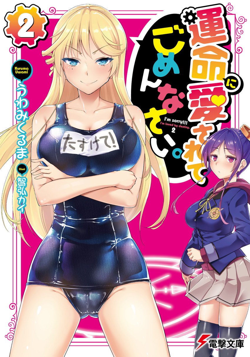 shiina and igarashi yuubi (unmei ni aisarete gomennasai.) drawn by tomohiro_kai