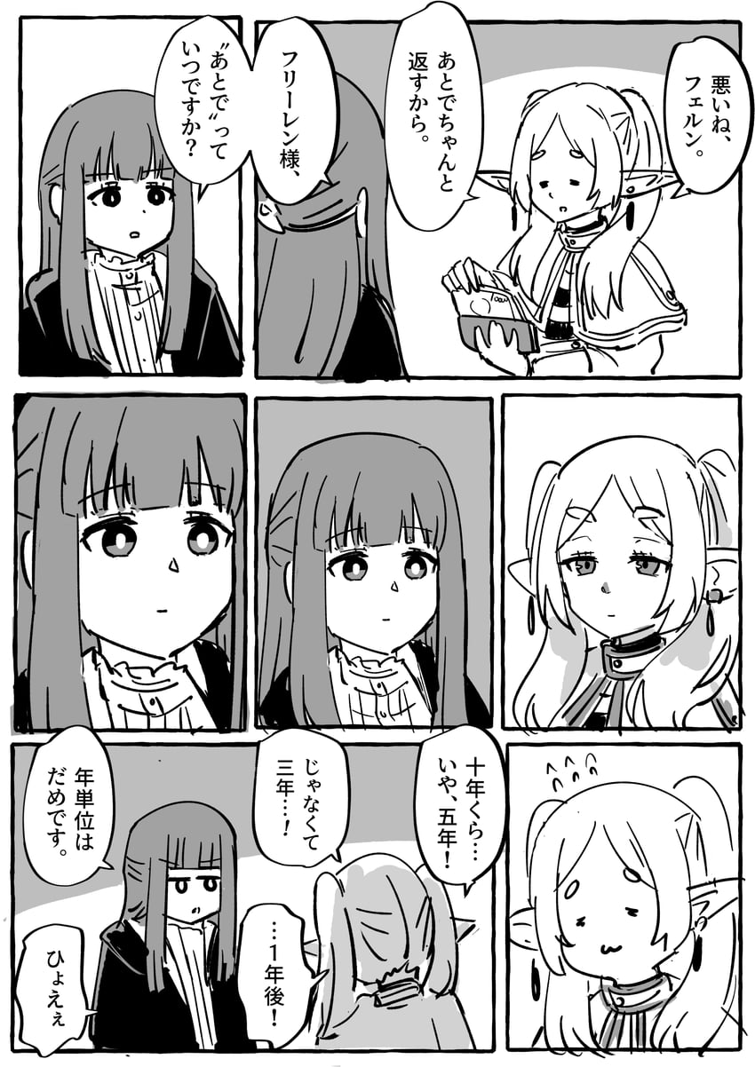 frieren and fern (sousou no frieren) drawn by tenten_(chan4545)