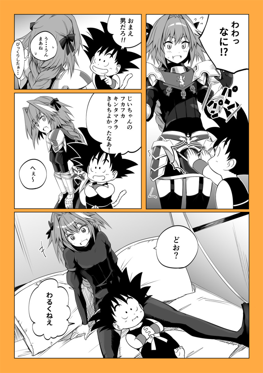 astolfo and son goku (fate and 2 more) drawn by daiji_pt