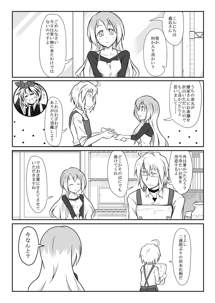 hijiri byakuren, morichika rinnosuke, and toramaru shou (touhou) drawn by futa_(nabezoko)