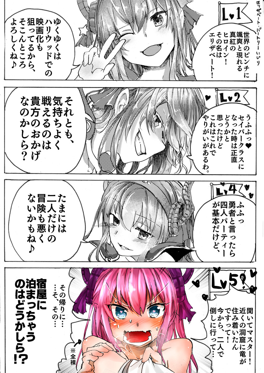 elizabeth bathory (fate and 2 more) drawn by araido_kagiri