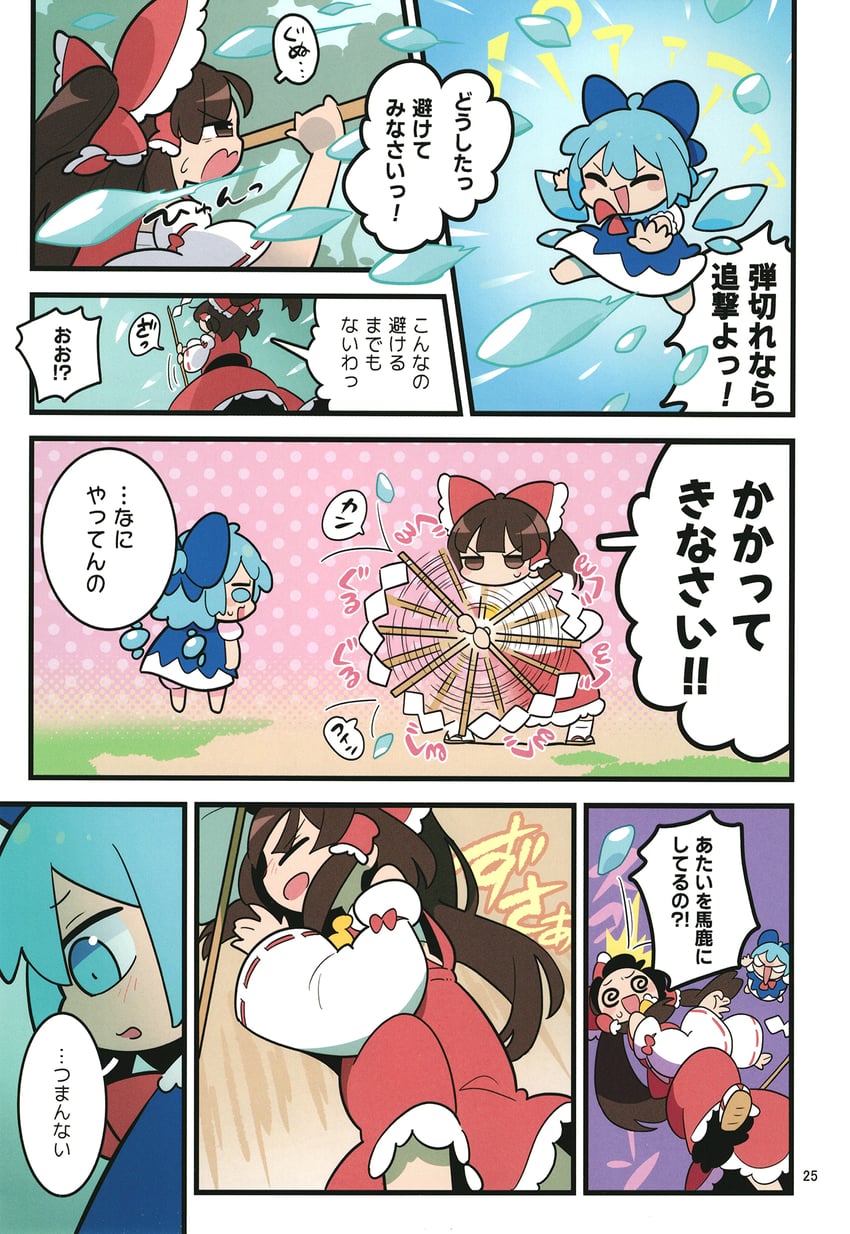 hakurei reimu and cirno (touhou) drawn by moyazou_(kitaguni_moyashi_seizoujo)