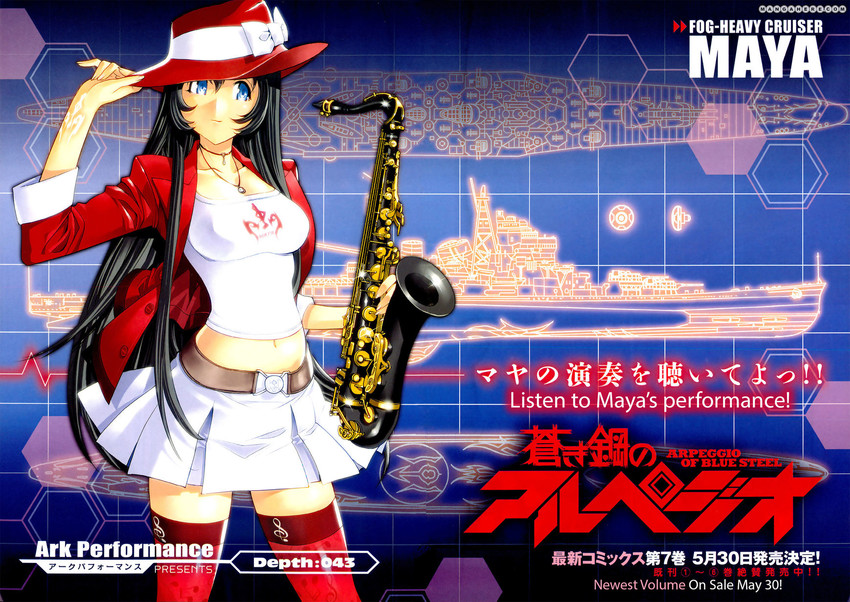 maya (aoki hagane no arpeggio) drawn by ark_performance