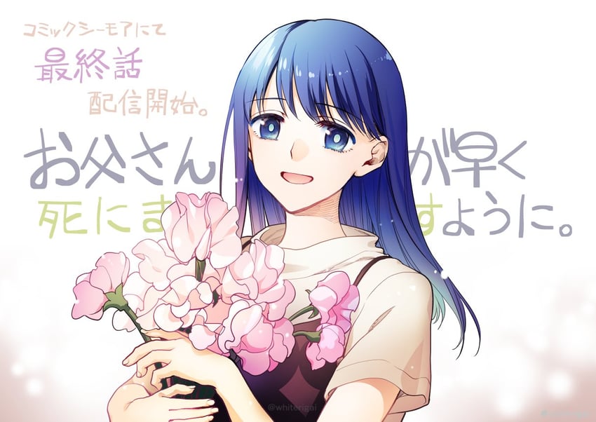 shinamori asuka (otou-san ga hayaku shinimasu you ni.) drawn by rigai_mayu