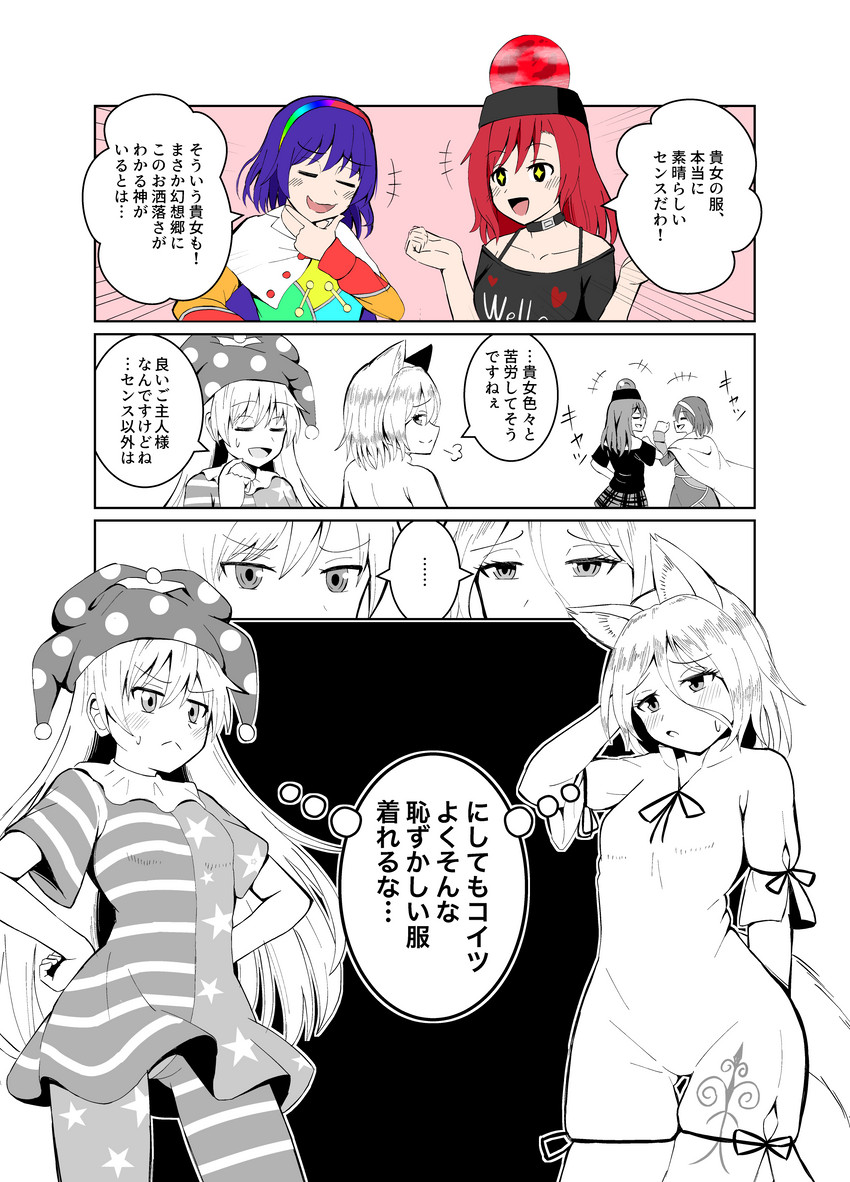 clownpiece, hecatia lapislazuli, kudamaki tsukasa, and tenkyuu chimata (touhou) drawn by masakano_masaka