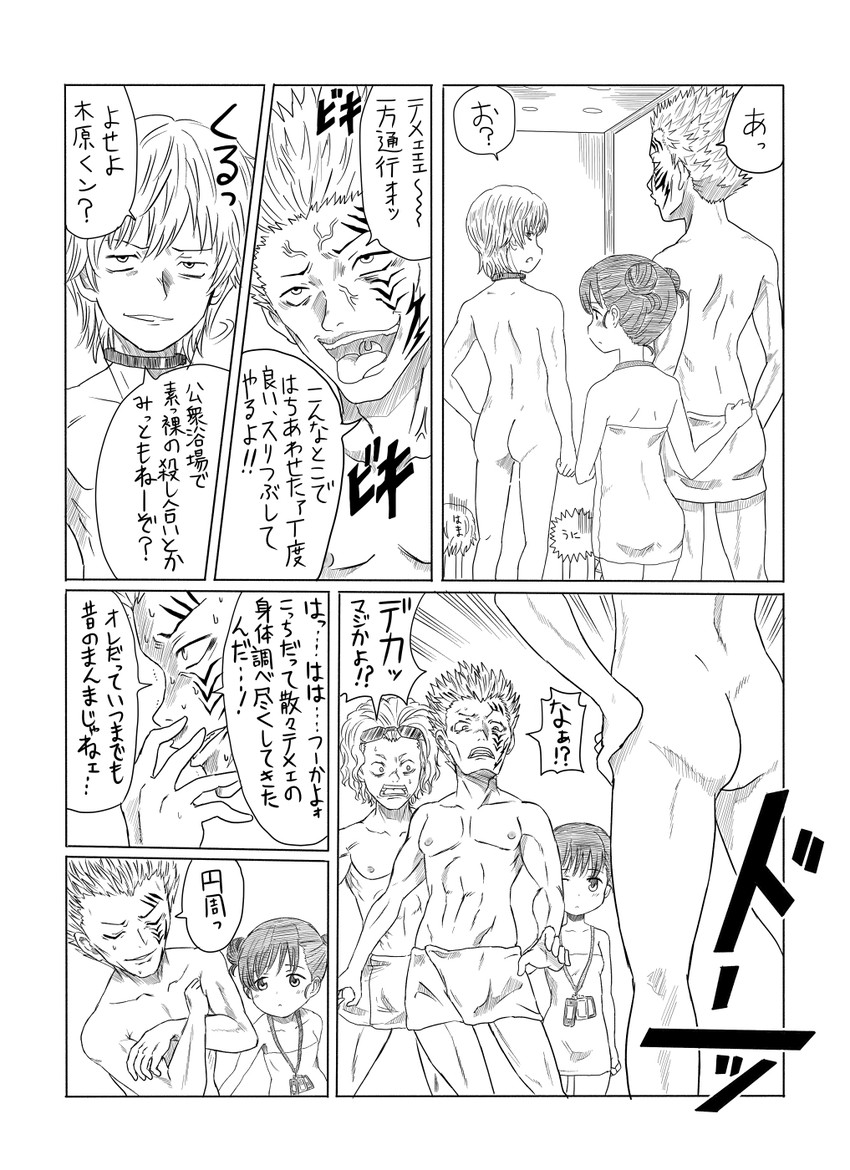 kamijou touma, accelerator, hamazura shiage, kihara amata, kihara enshuu, and 1 more (toaru majutsu no index and 2 more) drawn by kosshii_(masa2243)
