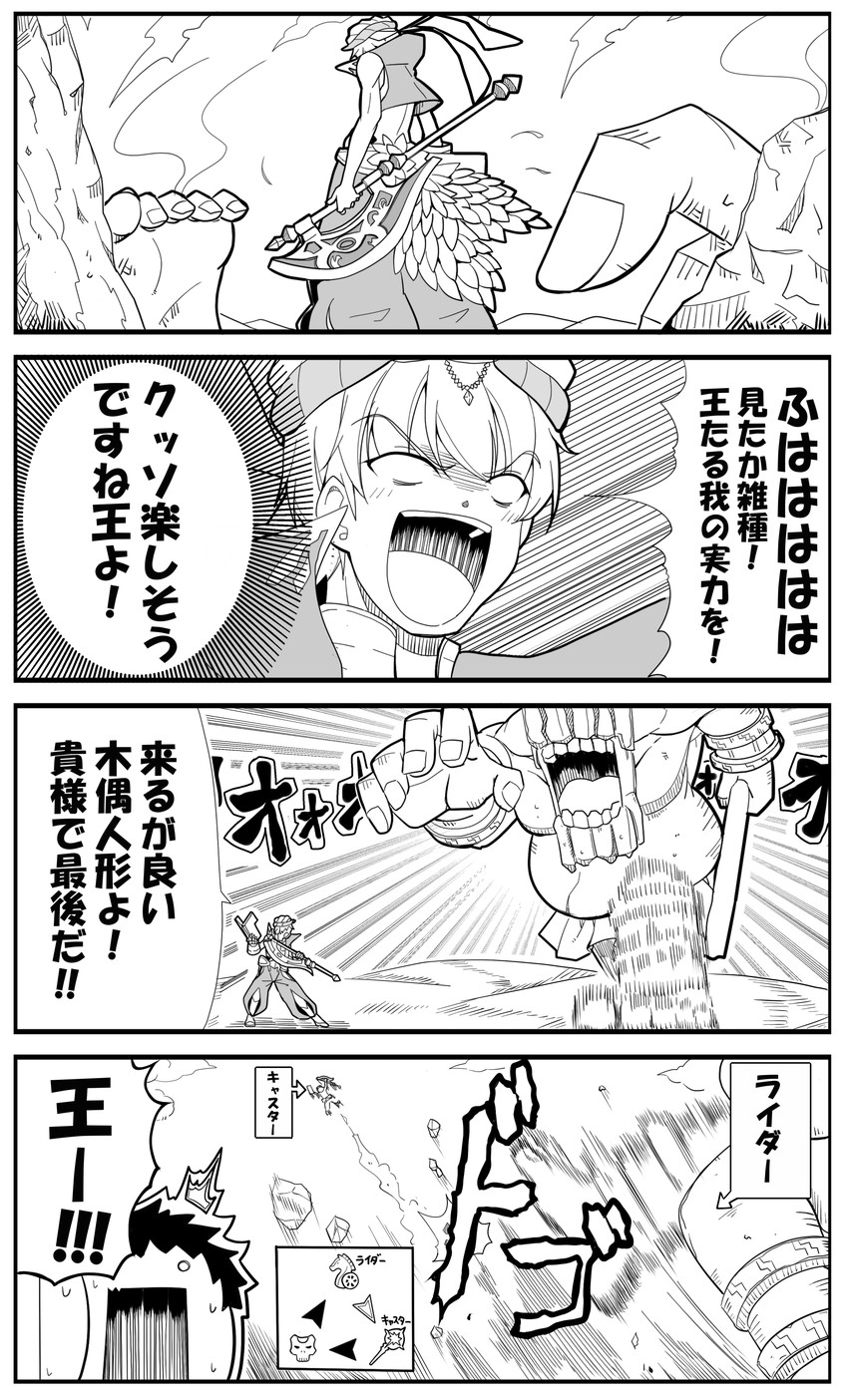 fujimaru ritsuka and gilgamesh (fate and 1 more) drawn by alex_(alexandoria)