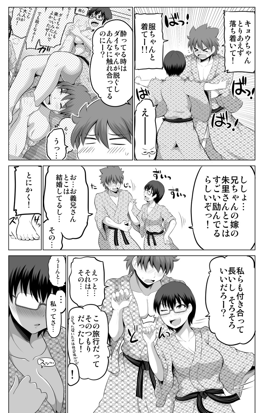 original drawn by yano_toshinori