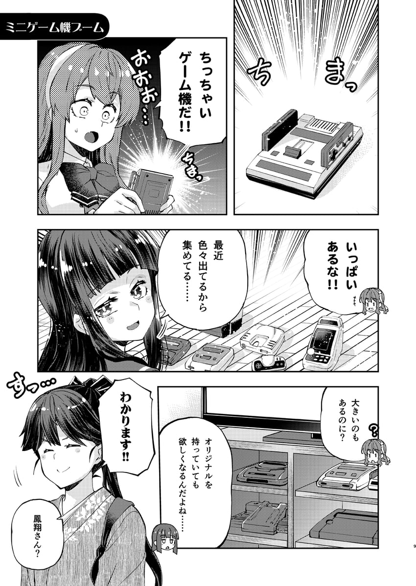 houshou, naganami, hatsuyuki, and naganami kai ni (kantai collection) drawn by imu_sanjo