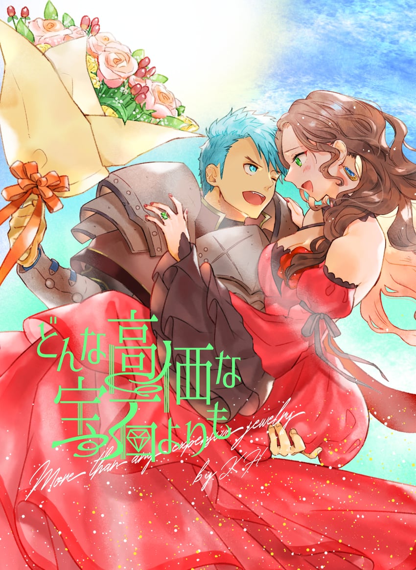 dorothea arnault and caspar von bergliez (fire emblem and 1 more) drawn by kh_(tanakananataka)